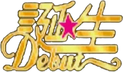 Tanjou Debut for WonderSwan logo