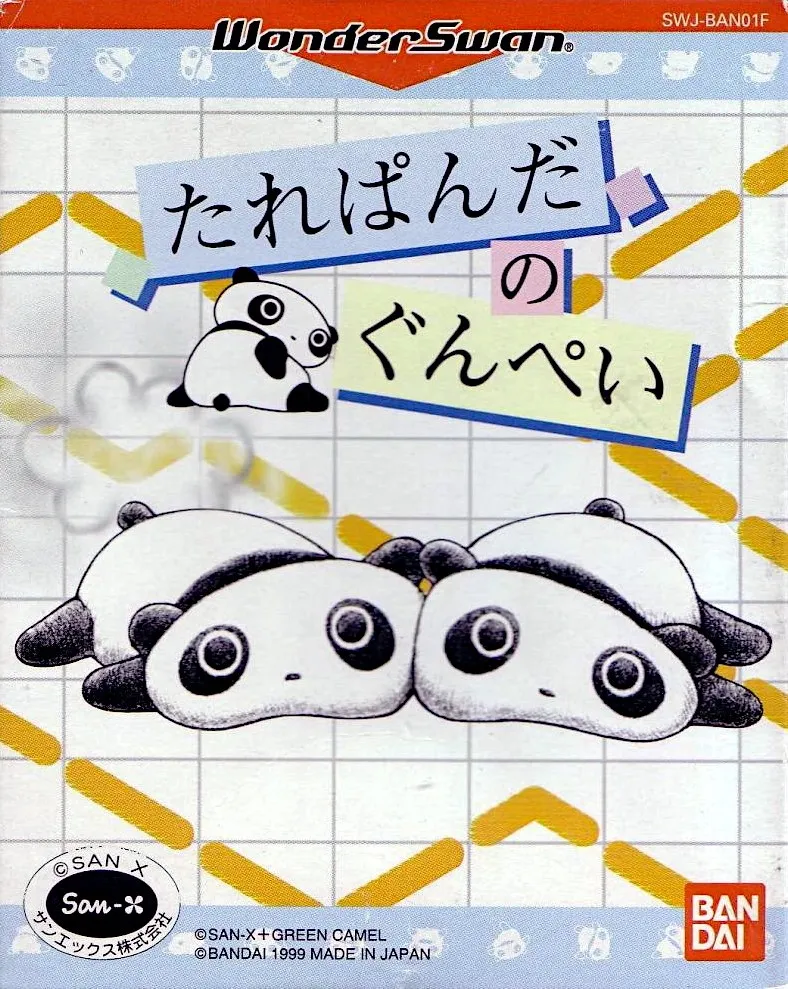 Tarepanda no Gunpey box art