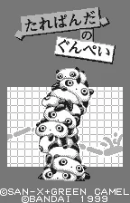 Tarepanda no Gunpey screenshot
