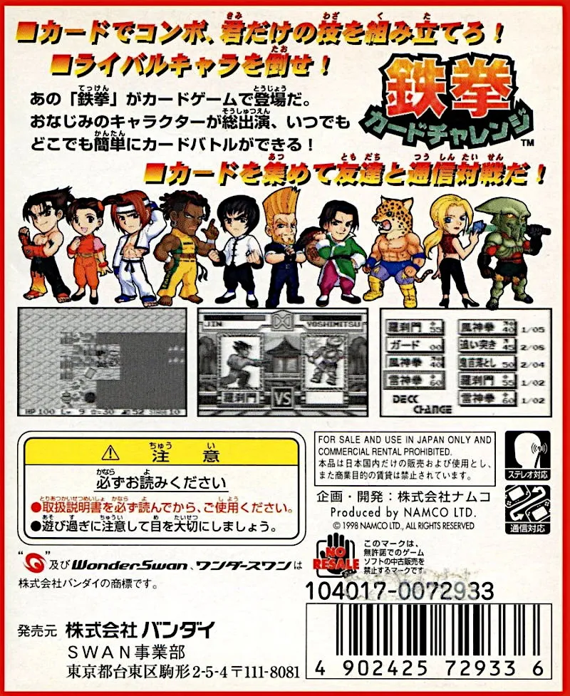 Tekken Card Challenge box back