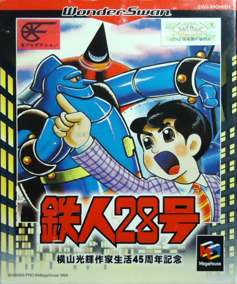 Tetsujin 28 Gou box art