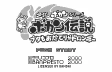 Time Bokan Series: Bokan Densetsu: Buta mo Odaterya Doronboo screenshot