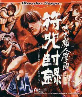 Tokyo Majin Gakuen: Fuju Houroku box art