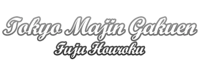 Tokyo Majin Gakuen: Fuju Houroku logo