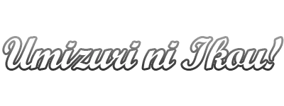 Umizuri ni Ikou! logo