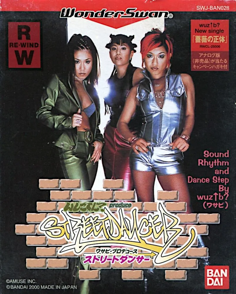 Wuz↑b? Produce: Street Dancer box art