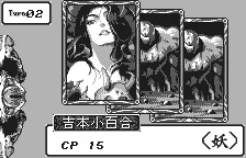 Chou Denki Card Battle - Youfu Makai screenshot
